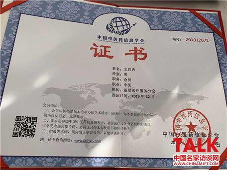 �����й���������ҽ����������(ͼ6)