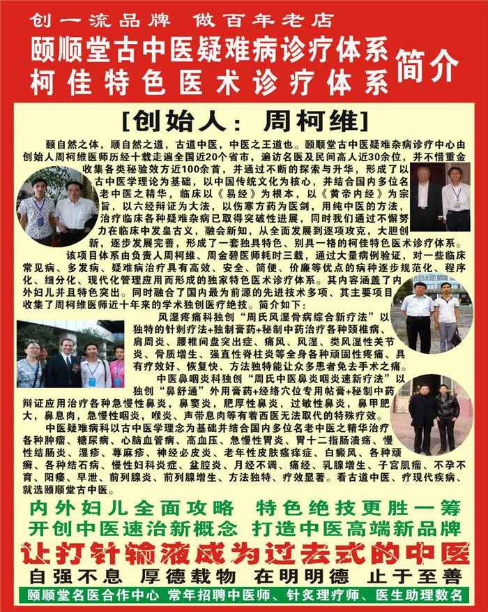 �����й���������ҽ�����ܿ�ά(ͼ1)