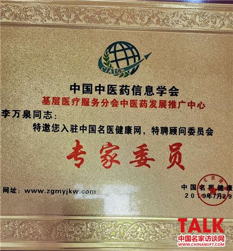 �����й���������ҽ��������Ȫ(ͼ4)