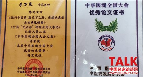 �����й���������ҽ��������Ȫ(ͼ2)