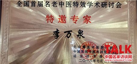 �����й���������ҽ��������Ȫ(ͼ3)