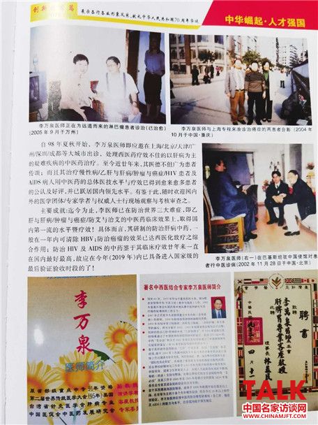 �����й���������ҽ��������Ȫ(ͼ7)