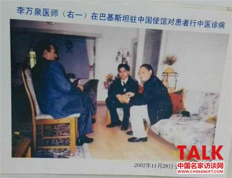 �����й���������ҽ��������Ȫ(ͼ6)