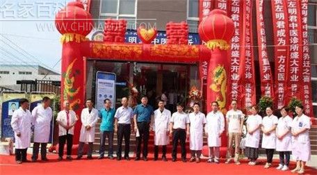 健康中国最美名中医——左明君(图5) 健康中国最美名中医——左明君(图5)