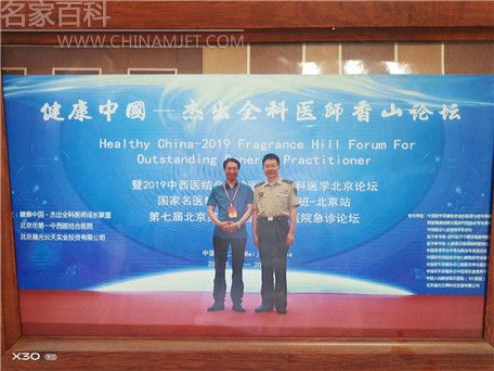 健康中国最美名中医——左明君(图13)