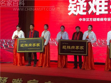 健康中国最美名中医——左明君(图9) 健康中国最美名中医——左明君(图9)