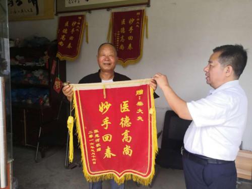 医者仁心济世菩萨 民间名医柴聚