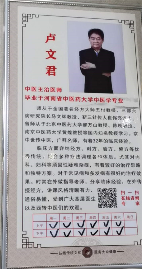 健康中国最美名中医——卢文君(图17) 1-20061F94J4230.jpg