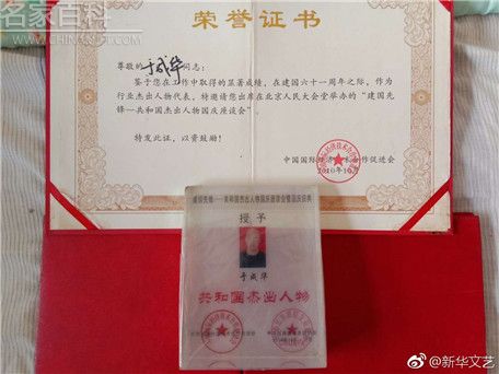 献礼建党99周年—陇上名医于成华(图5) 1-2006231A04K00.jpg