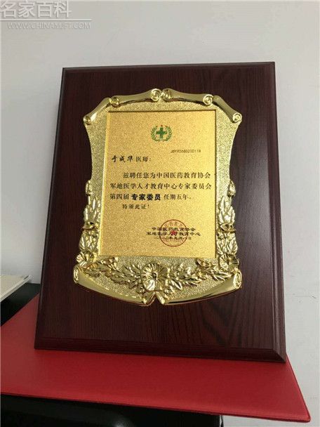 献礼建党99周年—陇上名医于成华(图4) 1-2006231A03Ac.jpg