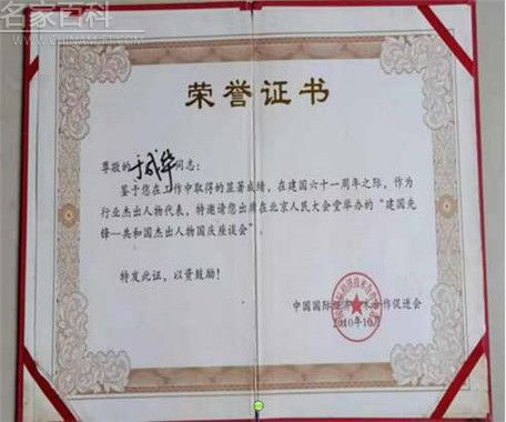 献礼建党99周年—陇上名医于成华(图3) 1-2006231A023595.jpg