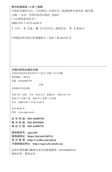 杨才德—荣誉入驻中国名家数据库(图8) 1-20061G63500446.jpg