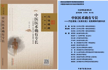 杨才德—荣誉入驻中国名家数据库(图6) 1-20061G629351H.jpg