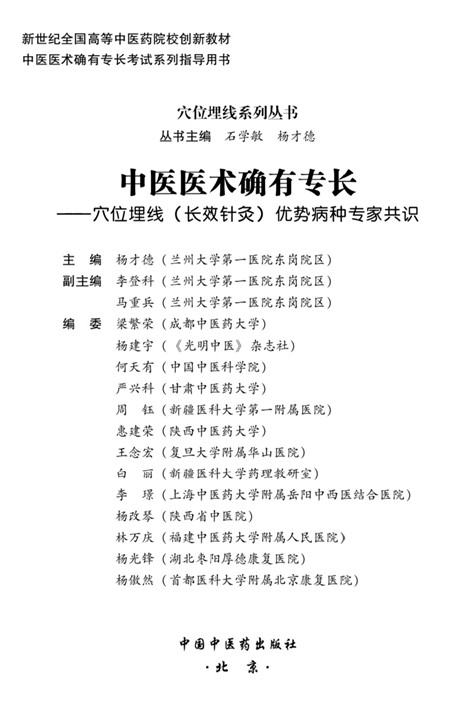 杨才德—荣誉入驻中国名家数据库(图7) 1-20061G634452B.jpg