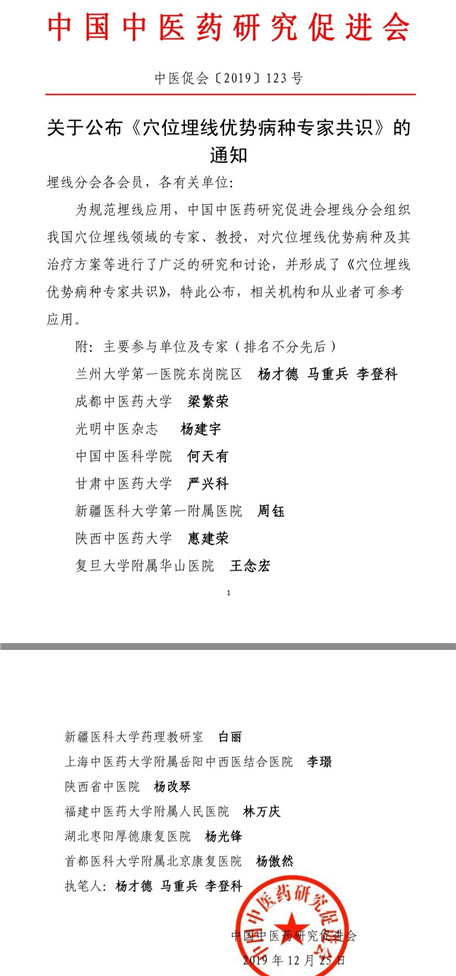 杨才德—荣誉入驻中国名家数据库(图9) 1-20061G63511129.jpg