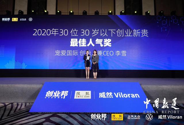 �谮���ʴ�ʼ����ѩ��ѡ��ҵ��2020�ꡰ30�����´�ҵ�¹�