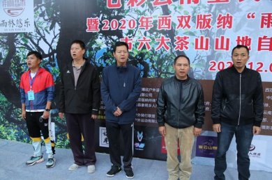 2020����˫���ɵ�����������ɽɽ�����г���ս�������չ�