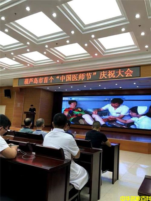 健康中国最美名中医——郎文义(图6) 健康中国最美名中医——郎文义(图6)