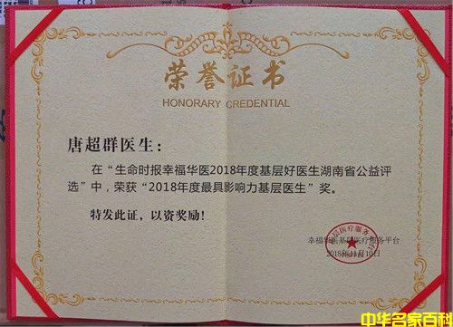 �����й���������ҽ�����Ƴ�Ⱥ(ͼ5)