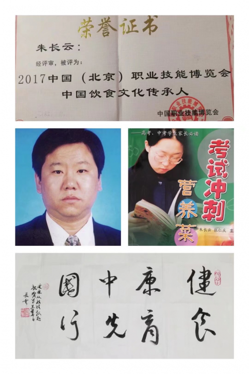 �й���ʳ�Ļ��������쳤��ףȫ���й�����ţ�ꡱ���鰲��