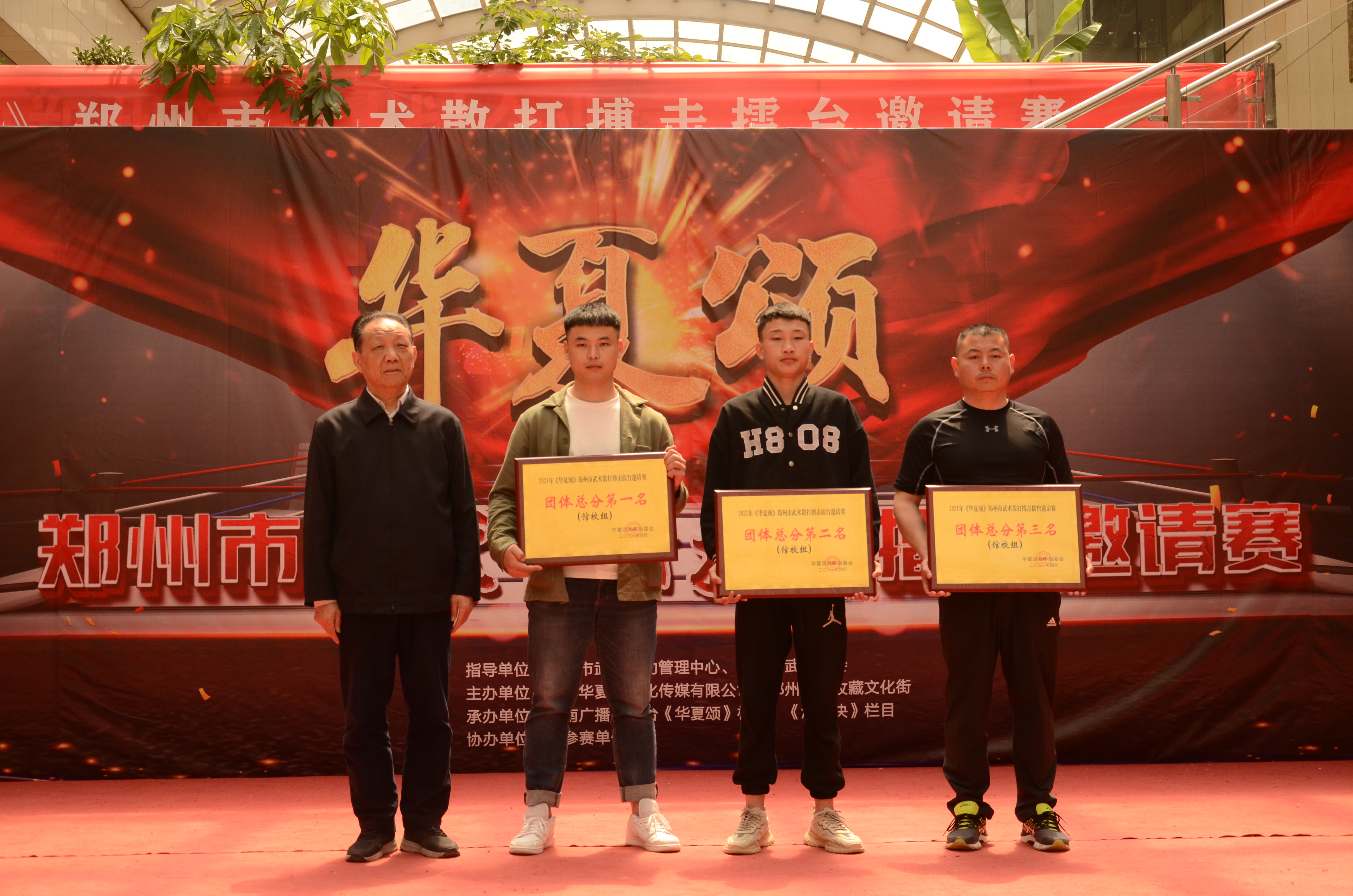 2021�꡶�����̡�֣��������ɢ�򲫻���̨������Բ���ɹ�