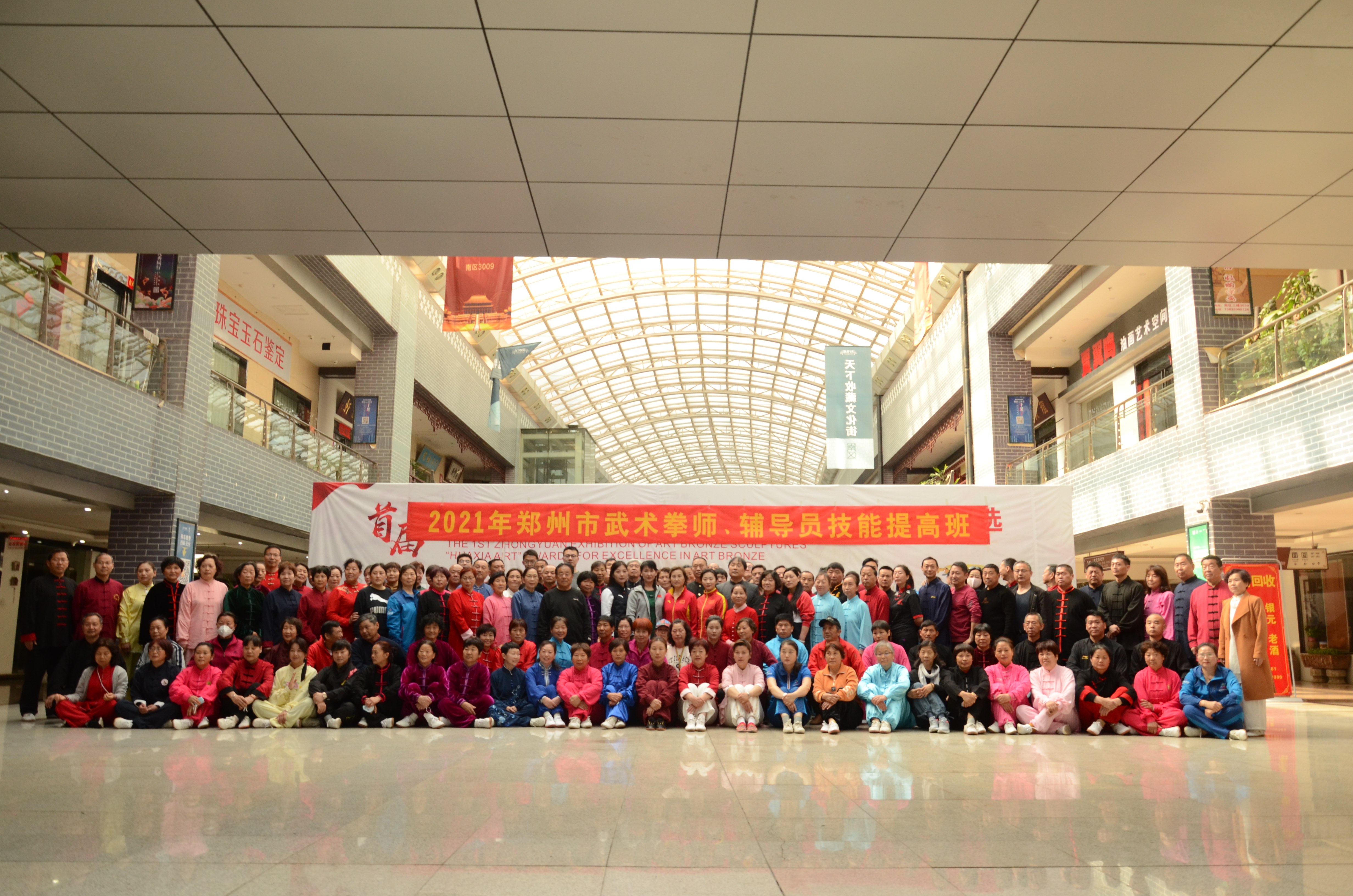 2021��֣��������ȭʦ������Ա������߰�Բ������