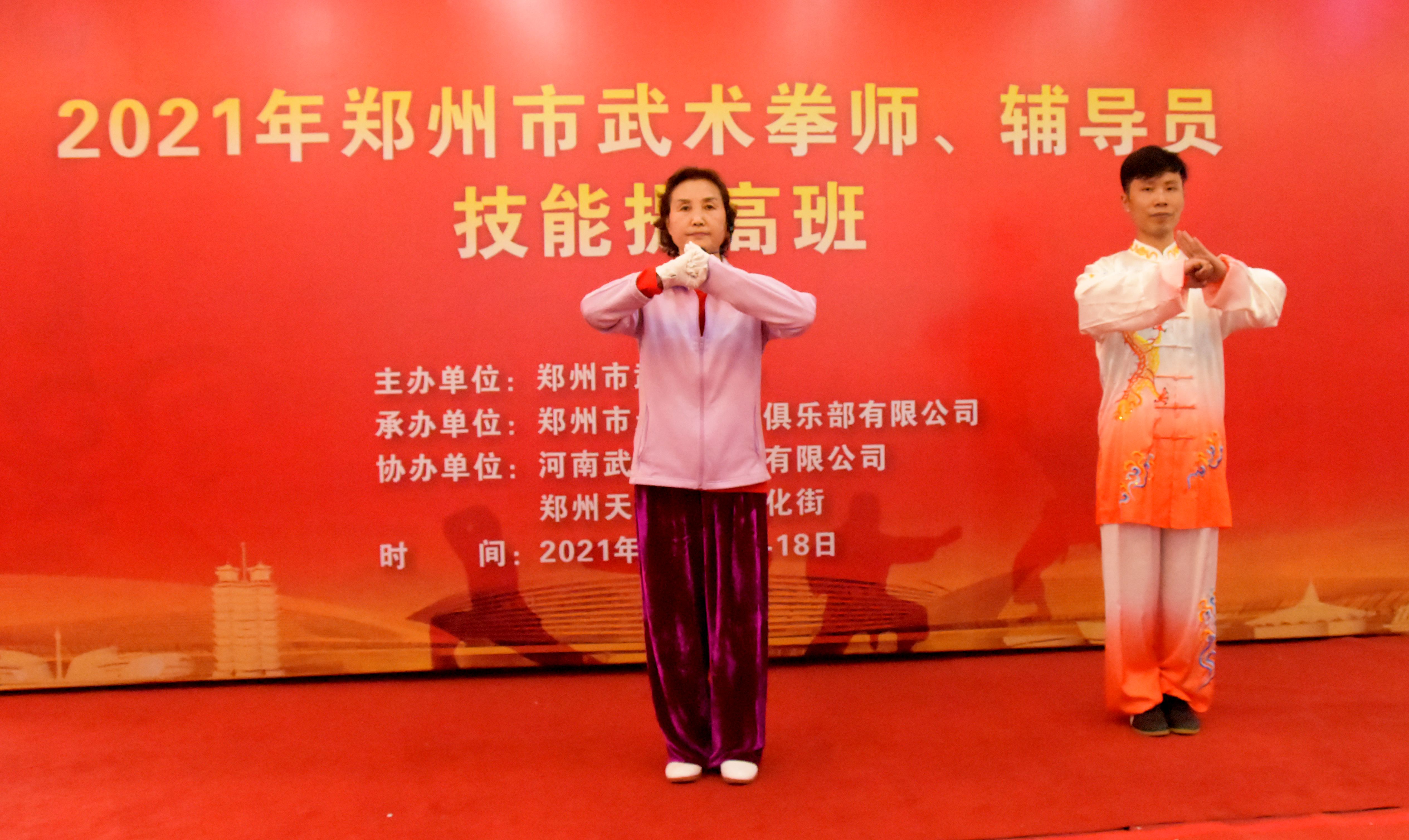 2021��֣��������ȭʦ������Ա������߰�Բ������