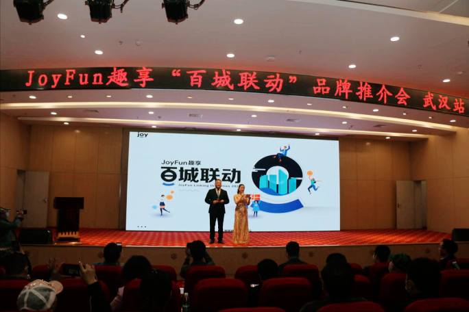 JoyFun��Ȥ�������ٳ��������人վ�ƽ��Բ���ٿ�