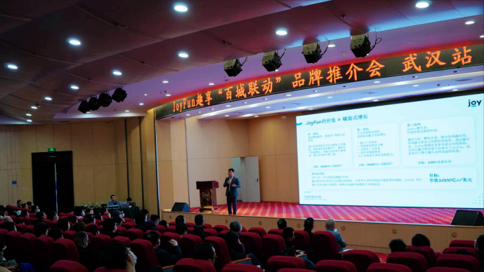 JoyFun��Ȥ�������ٳ��������人վ�ƽ��Բ���ٿ�