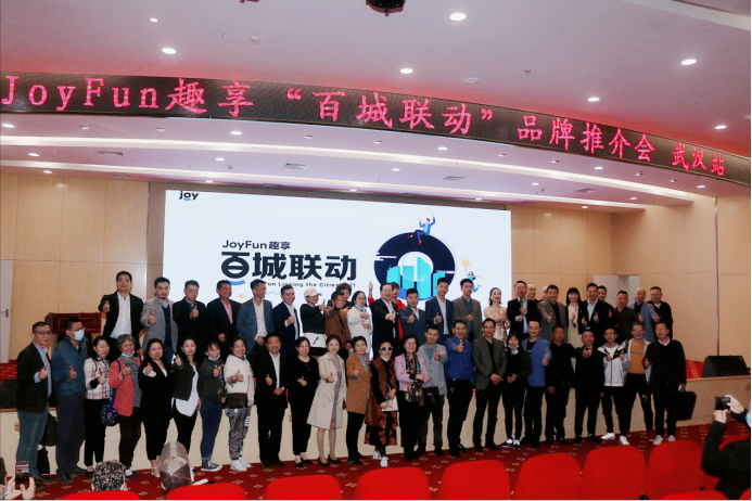 JoyFun��Ȥ�������ٳ��������人վ�ƽ��Բ���ٿ�