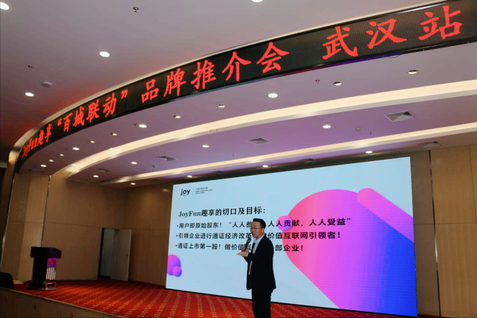 JoyFun��Ȥ�������ٳ��������人վ�ƽ��Բ���ٿ�