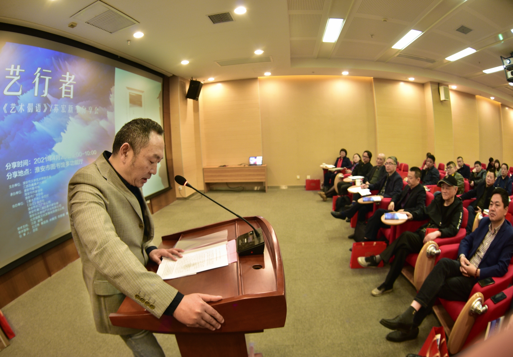 淮安举办“艺术偈语/苏宏新书分享会”