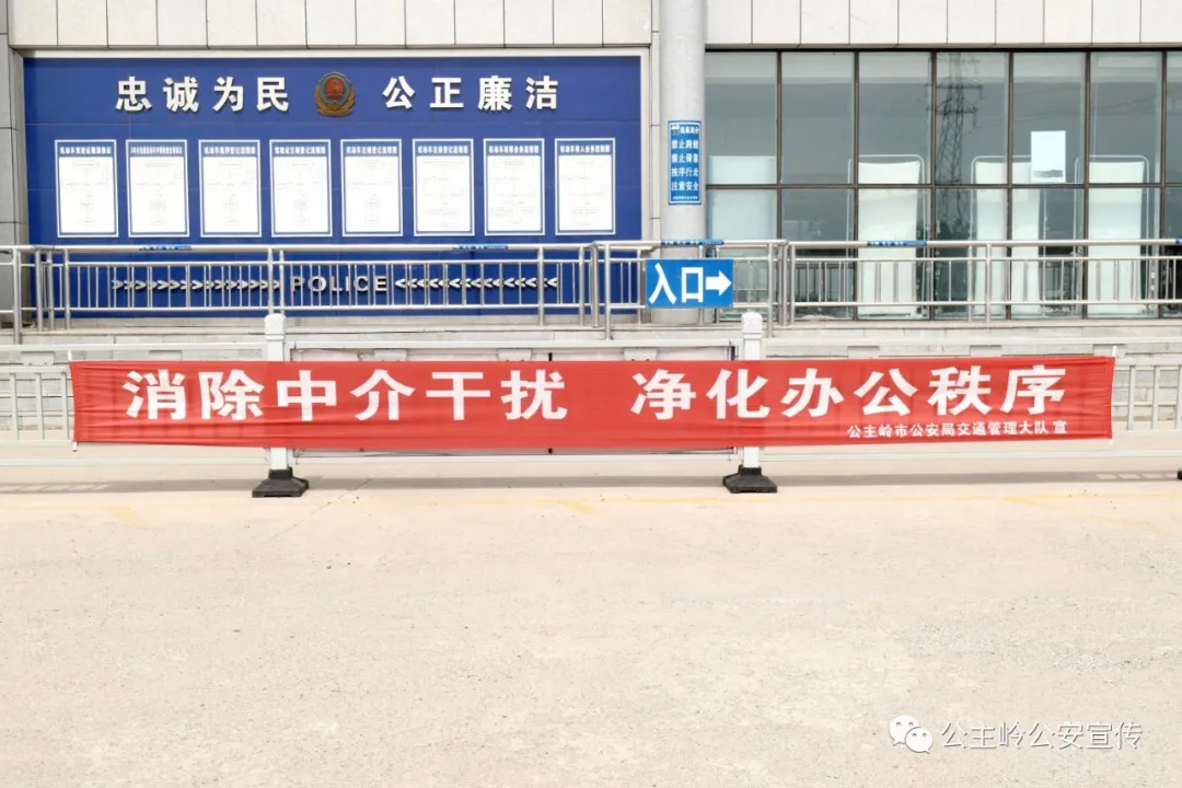 岭城交警:治理“黄牛”不遗余力 净化环境维护秩序