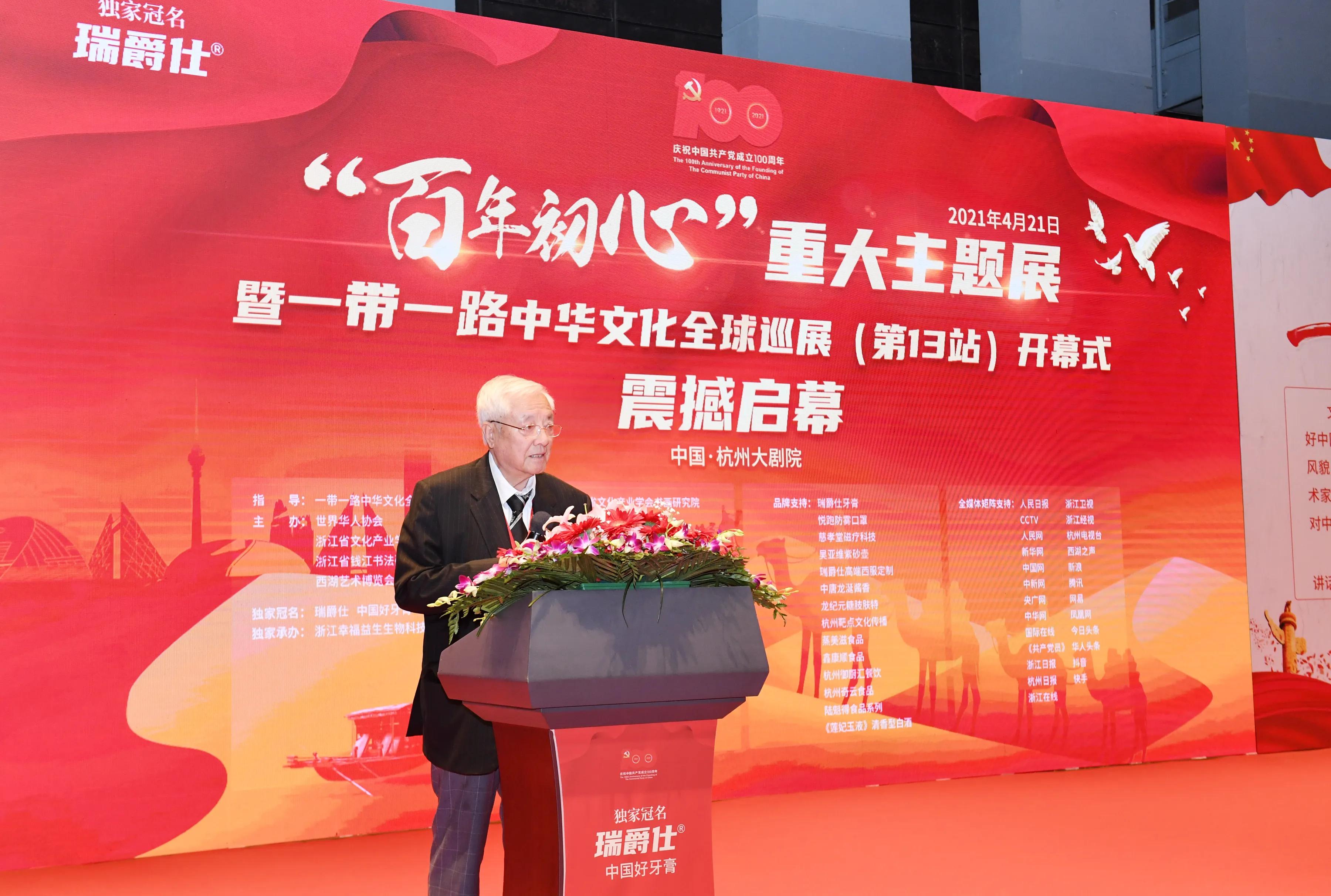 ��������ġ��ش�����չ��һ��һ·ȫ��Ѳչ��13վʢ��Ļ