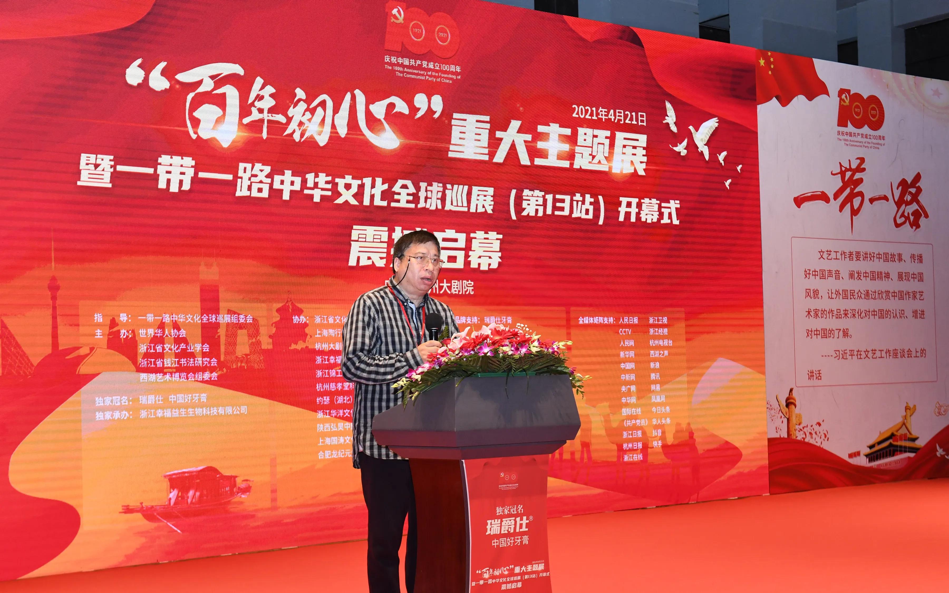 ��������ġ��ش�����չ��һ��һ·ȫ��Ѳչ��13վʢ��Ļ