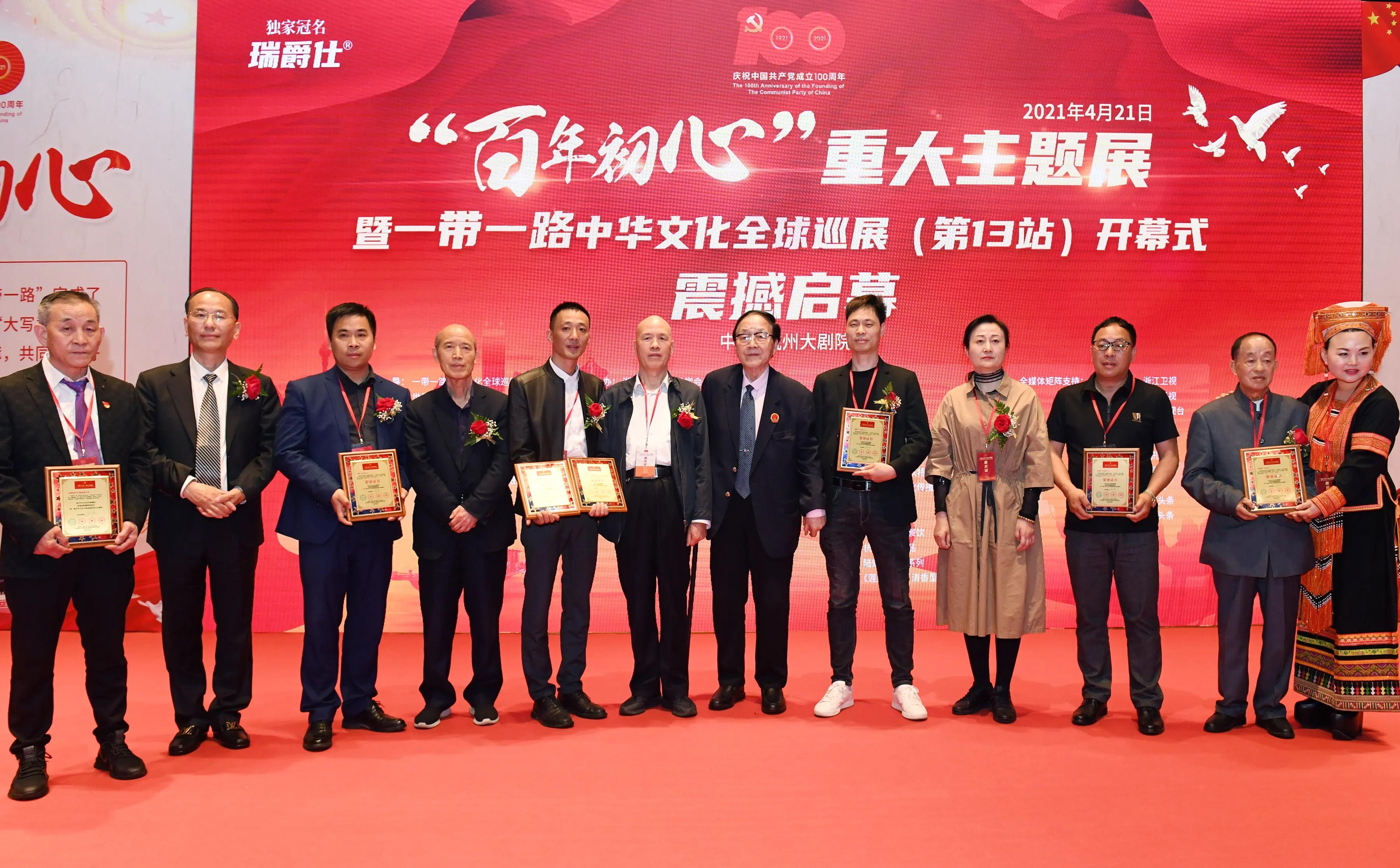 ��������ġ��ش�����չ��һ��һ·ȫ��Ѳչ��13վʢ��Ļ