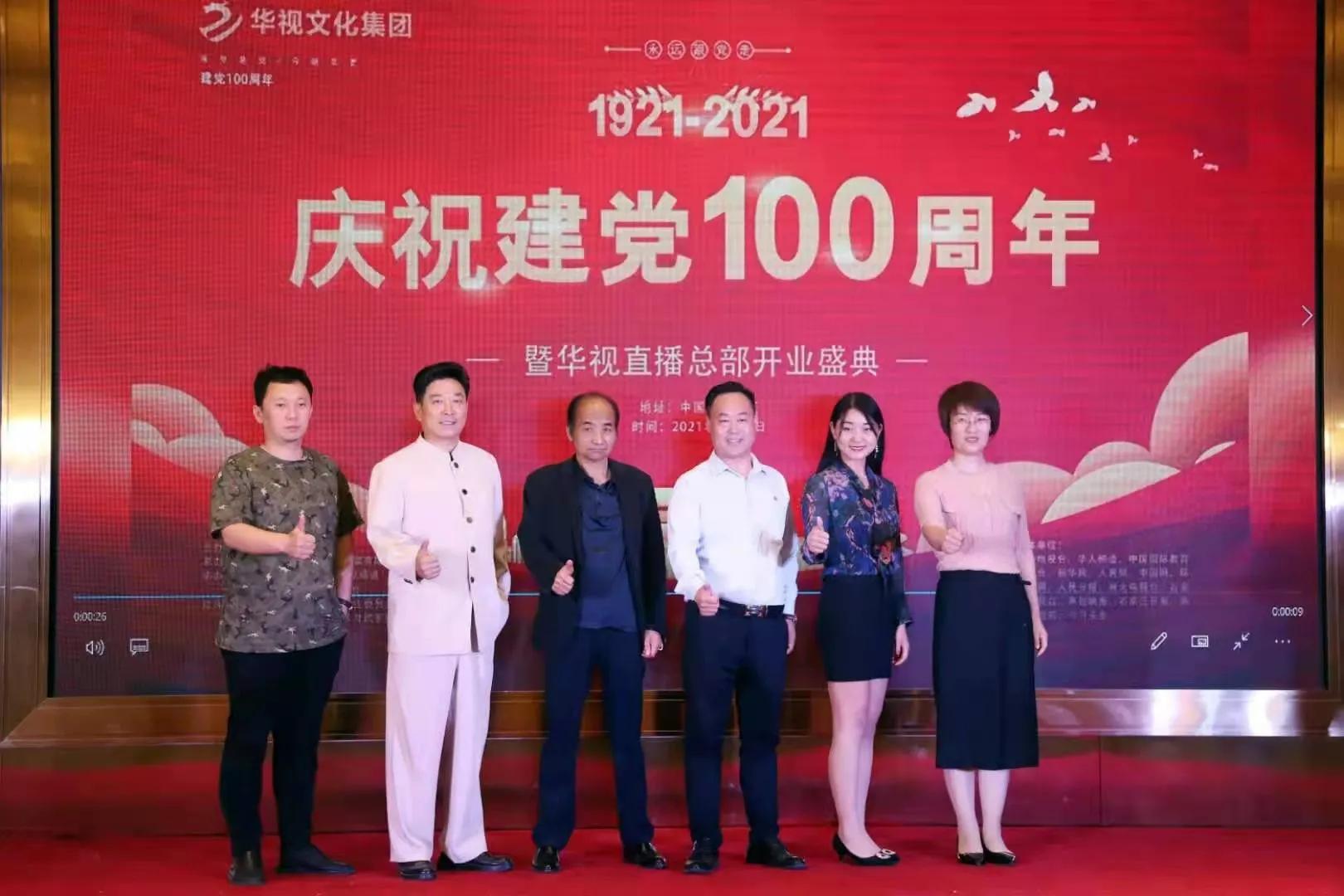 �����Ļ����žٰ���ף����100�����߻���ֱ���ܲ���ҵʢ����ʽ