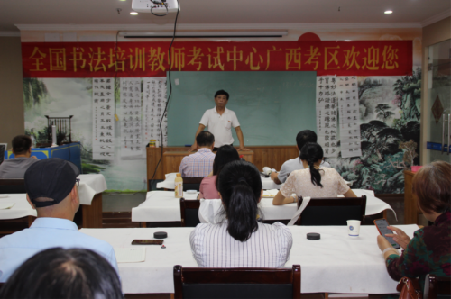 ��14��ȫ���鷨ʦ����ѵ������˳������