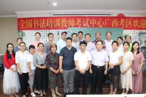 ��14��ȫ���鷨ʦ����ѵ������˳������