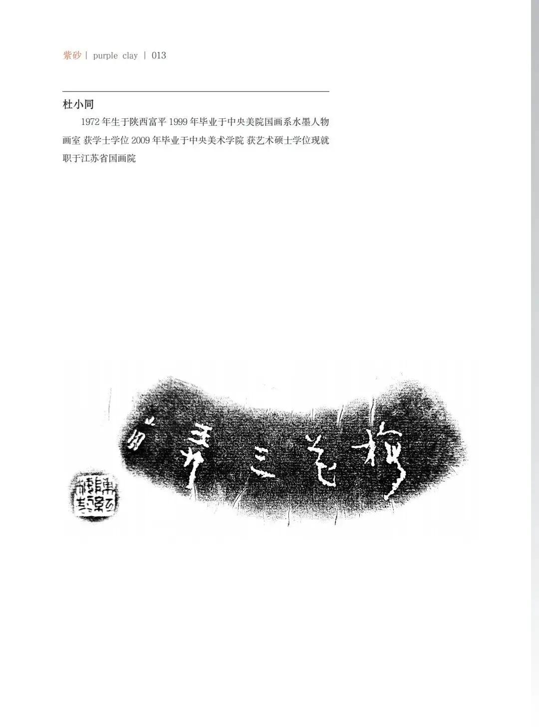 "�¾�����绪"�������µ��Ľ쵱���黭��ɰ������Ʒ����չ