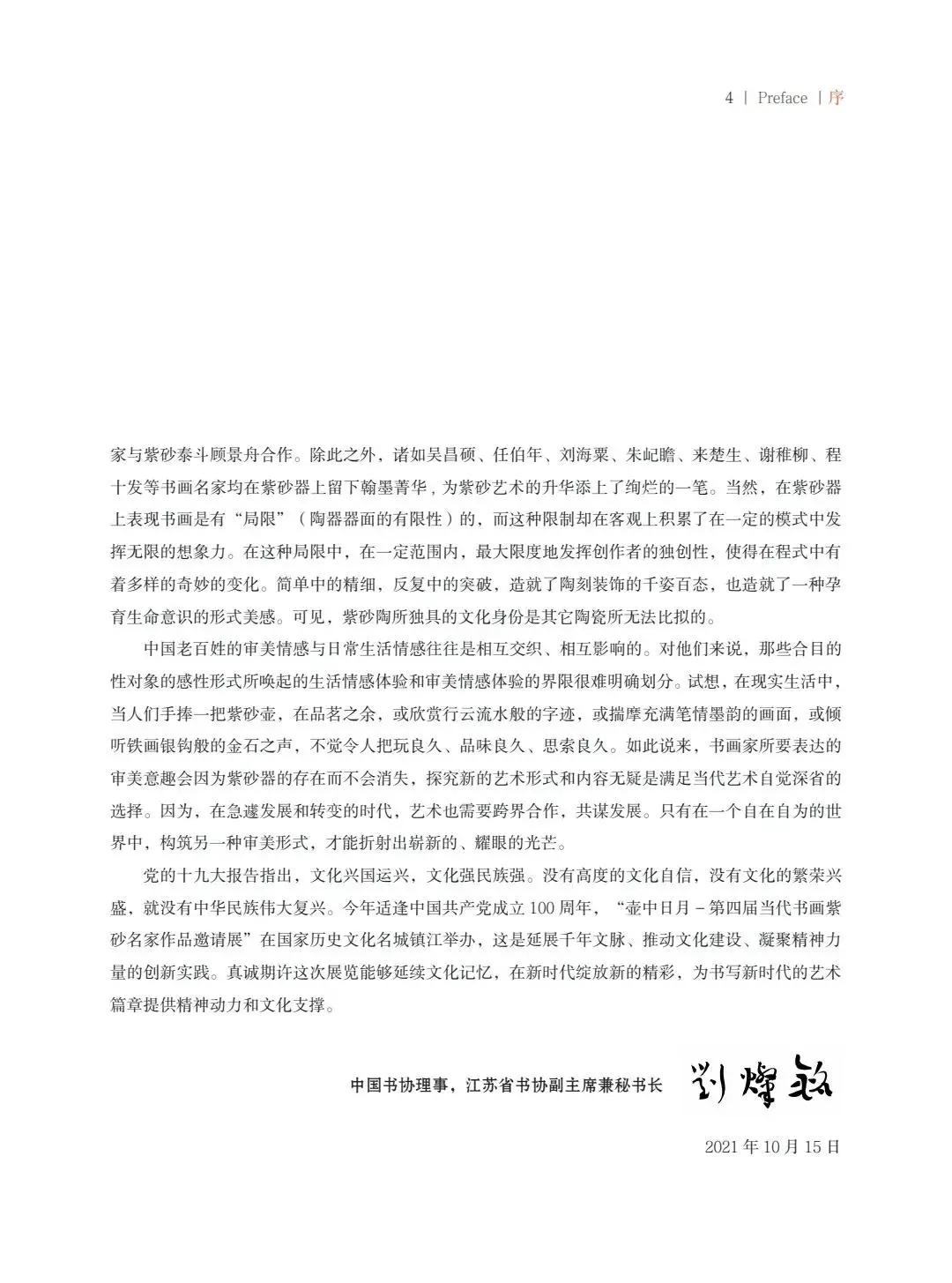 "�¾�����绪"�������µ��Ľ쵱���黭��ɰ������Ʒ����չ