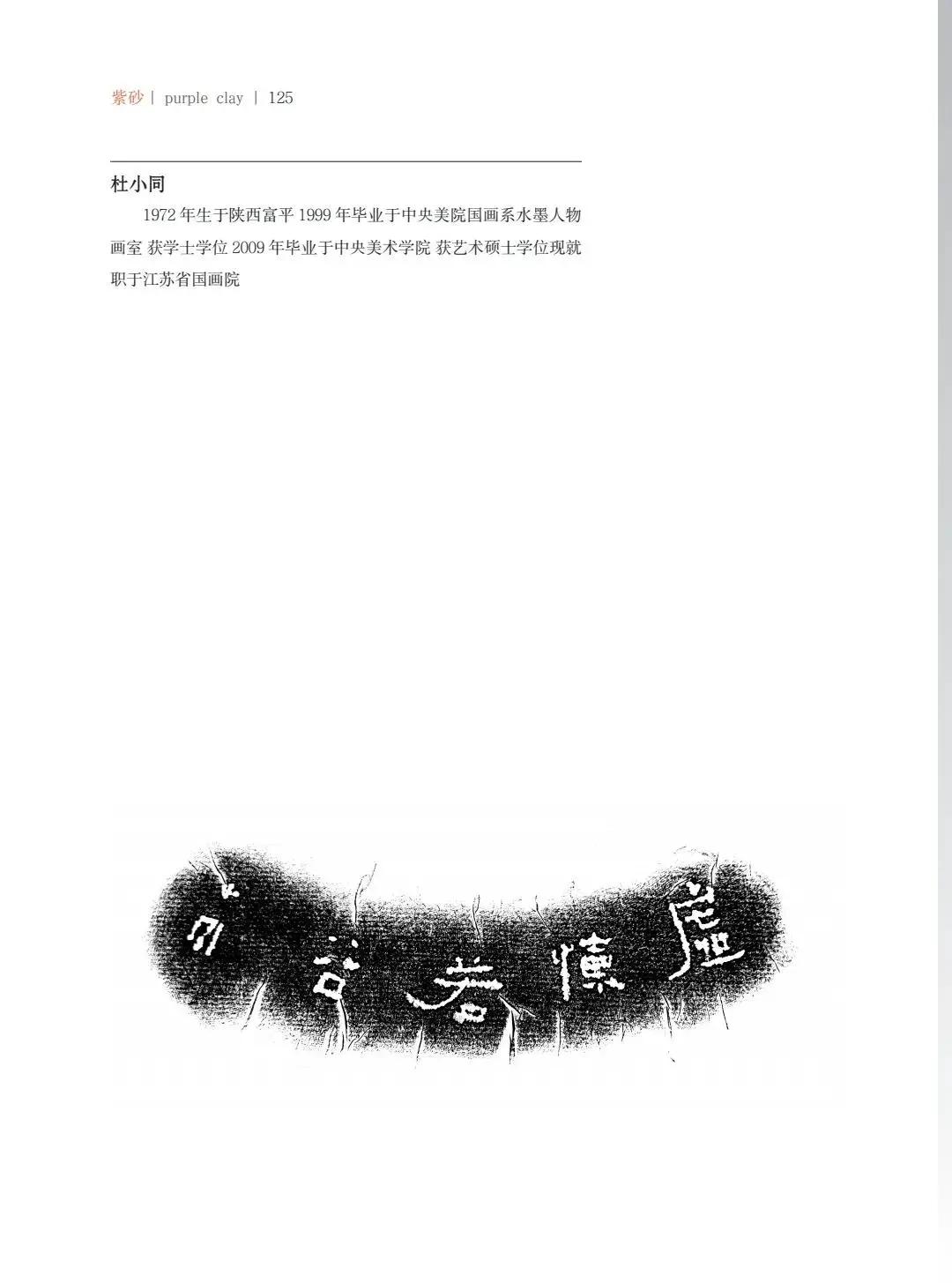 "�¾�����绪"�������µ��Ľ쵱���黭��ɰ������Ʒ����չ