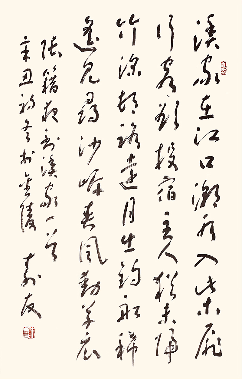 中国当代著名书法家:朱寿友