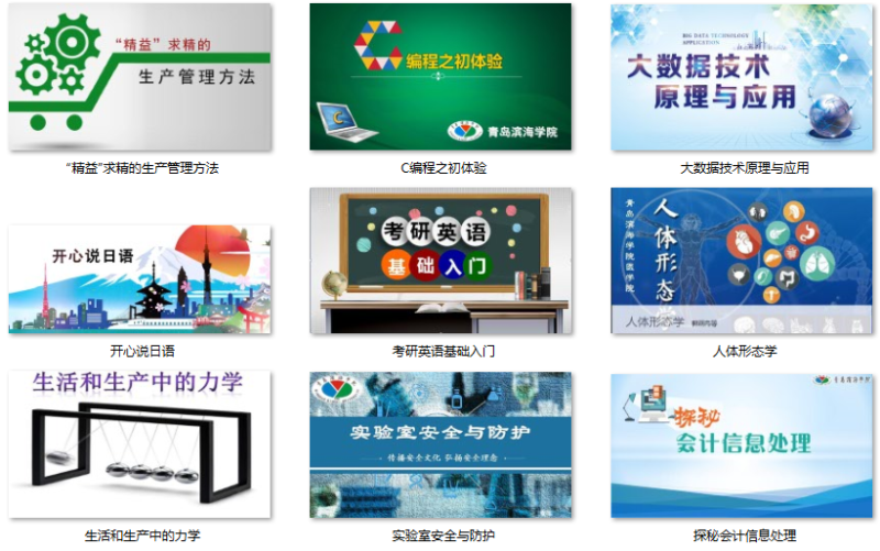 �ൺ����ѧԺ51�ſγ��������߹��ҸߵȽ����ǻ۽���ƽ̨