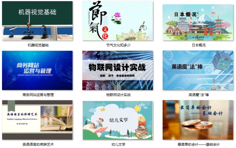 �ൺ����ѧԺ51�ſγ��������߹��ҸߵȽ����ǻ۽���ƽ̨