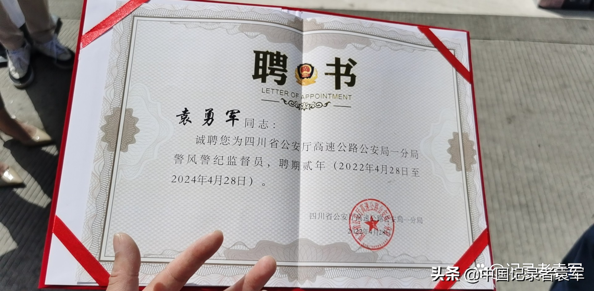 ����Ԭ�����Ĵ�ʡ���������ٹ�·������ƸΪ�����羯�ͼලԱ��