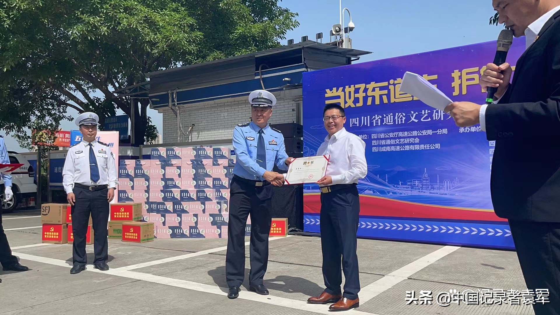 ����Ԭ�����Ĵ�ʡ���������ٹ�·������ƸΪ�����羯�ͼලԱ��