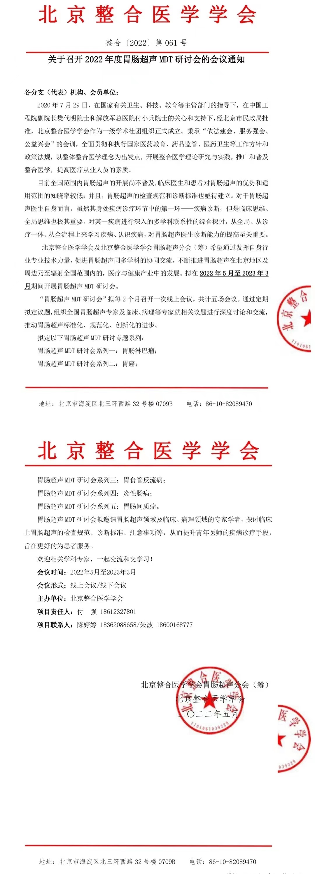 ��ֱ��Ԥ�桹θ������MDT���ֻ��1�ڣ�θ���ܰ�����