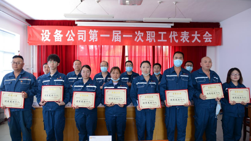 º�����������켹��е�豸��˾ְ����۹�ʶ������