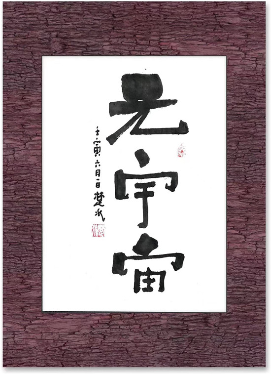 Ԫ�������----�й�ͨ�������о���᳤ ��ˮ